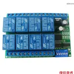 12V 8CH RS485 繼電器 MODBUS RTU 協議串口遙控開關,用於 PLC 控制板