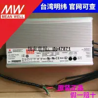 在飛比找露天拍賣優惠-臺灣明緯HLG-600H-24A 600W 24V25A防水