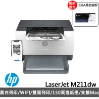 在飛比找momo購物網優惠-【HP 惠普】搭1黑碳粉★LaserJet M211dw 黑