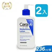 在飛比找ETMall東森購物網優惠-【CeraVe適樂膚】長效清爽保濕乳 236ml (2入)