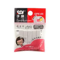 在飛比找蝦皮購物優惠-SDI 手牌｜i-PULO 雙主修兩用修正帶塑膠擦補充包 (