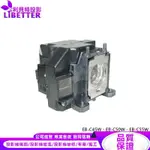 EPSON ELPLP67 投影機燈泡 FOR EB-C45W、EB-C50W、EB-C55W