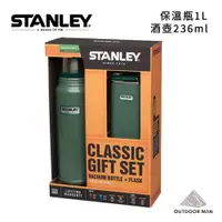 在飛比找蝦皮商城優惠-[Stanley] 真空保溫瓶+酒壺組