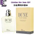 【CHRISTIAN DIOR 迪奧】DUNE 沙丘 男性淡香水 100ML 正品 ★盒損 香水專賣 保證正品《漾小鋪》