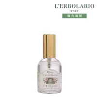 在飛比找誠品線上優惠-L'ERBOLARIO 蕾莉歐 玫瑰香水/ 50ml