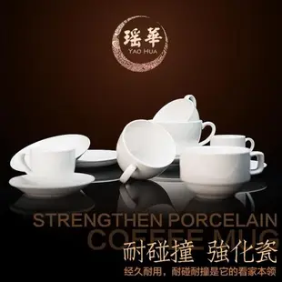 瑤華陶瓷杯美式咖啡杯碟子杯子套裝簡約歐式加厚咖啡杯碟套裝