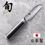 【KAI 貝印】旬 SHUN CLASSIC 日本製大馬士革鋼高級水果刀/削皮刀/小刀 8CM DM-0714(菜刀 高品質 切刀)