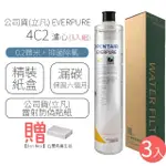 【EVERPURE】濾心 4C2(3入組)