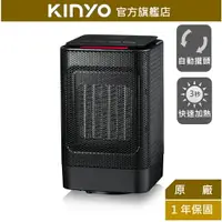 在飛比找樂天市場購物網優惠-【KINYO】迷你陶瓷電暖器(NEH-120) 950W 擺