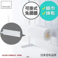 在飛比找momo購物網優惠-【YAMAZAKI】tower可掛式紙巾架-白(紙巾架/廚房