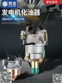 在飛比找樂天市場購物網優惠-最低價❤️ ❤️ ❤️ ❤️ 汽油發電機配件3kw適用本田款