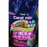 小喵學姊~ 日清 CARAT 克拉 綜合貓飼料 化毛  一單限寄一包 買1贈1包隨機試吃包