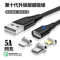 在飛比找蝦皮商城優惠-【第十代】 iphone 充電線 蘋果磁力線 快充線 蘋果 