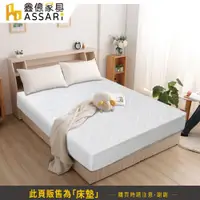 在飛比找蝦皮商城優惠-ASSARI-無印風高迴彈硬式冬夏兩用彈簧床墊-單人3尺/單