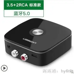 藍芽適配器APTX大通音響藍芽接收器5.0無損音頻轉音箱適配器電視電腦藍芽發射器 露天市集 全台最大的網路購物市集