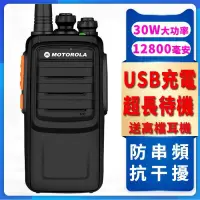 在飛比找露天拍賣優惠-臺灣 現貨 正品Motorola摩托羅拉免執照 兔機子 無線