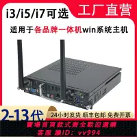 在飛比找樂天市場購物網優惠-{公司貨 最低價}ops微型迷你主機i5觸控智能教學一體機插