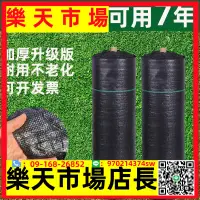 在飛比找樂天市場購物網優惠-防草布 抑草布 PE防草布除草布農用果園果樹遮草蓋草布園藝地