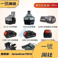 在飛比找Yahoo!奇摩拍賣優惠-尼奧動力12V 14.4V伏通用neopower 電動工具