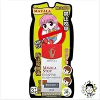 在飛比找蝦皮購物優惠-《小平頭香水店》瑞士MAVALA 美華麗 48HR STOP