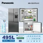 (可議)PANASONIC 國際牌 495公升一級能效雙門變頻冰箱-極緻灰NR-C501PG-H1