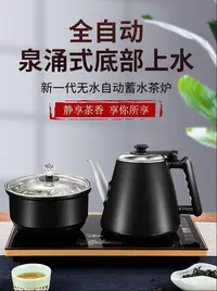 在飛比找Yahoo!奇摩拍賣優惠-全自動燒水壺自動電熱茶臺茶具電爐家用抽水一體機泡茶專用