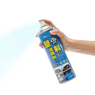 【耐久美】塑料還原劑-550ml(汽機車 塑膠 橡膠 塑料還原 膠條保護劑 機車保養)