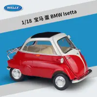 在飛比找蝦皮購物優惠-模型車 WELLY威利1:18寶馬蛋BMW Isetta 仿