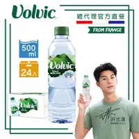 在飛比找PChome精選優惠-《Volvic富維克》天然礦泉水500ml(24入/箱)