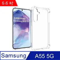 在飛比找PChome24h購物優惠-IN7 Samsung A55 5G (6.6吋) 氣囊防摔