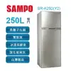 【SAMPO 聲寶】250公升一級能效極致節能系列變頻雙門冰箱(SR-A25D-Y2)