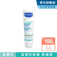 在飛比找momo購物網優惠-【Mustela 慕之恬廊】舒恬良滋養益膚柔舒霜 有機 15