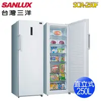 在飛比找蝦皮商城優惠-SANLUX 台灣三洋 250公升直立式冷凍櫃SCR-250