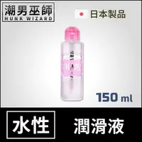 在飛比找Yahoo奇摩購物中心優惠-日本 PRIME URARA 溫和保濕潤滑液 150ml |