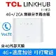 『快速到貨』TCL LINKHUB HH63 4G+ 2CA 無線分享路由器 Wi-Fi 5 雙頻 AC1200