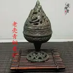 仿古青銅器 純銅香爐博山爐 老殼老皮老包漿銅器銅熏香爐1入