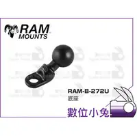 在飛比找PChome商店街優惠-數位小兔【RAM Mounts RAM-B-272U 底座】