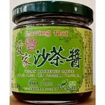 【愛家食華】沙茶醬(180G)