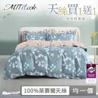 在飛比找momo購物網優惠-【MIT iLook】買1送1 高級100%天絲床包枕套組(