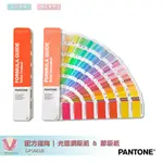 美國原裝進口 PANTONE GP1601B 配方指南 | 光面銅版紙 & 膠版紙 | COATED & UNCOATED 參考色庫