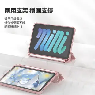 筆槽 支架 防摔 皮套 iPad Pro 11/12.9吋 Air4/5 7/8/9/10代 Mini6 保護套 保護殼