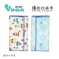 在飛比找PChome24h購物優惠-YoDa 優氣墊口水巾-旅行小車車