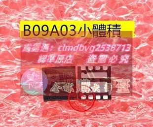 限時下殺速發EMB09A03HR EMB09A03 EMB09A03EVP B09A03 大小體積 全新 現貨