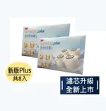 【3M】WP3000 PLUS 即淨長效濾水壺濾心(超值8入組/全新升級版/適用WP3000濾水壺)