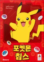 Chips Pokemon Edition Board Game Korea Exclusive Ver. Pikachu Charmander Card