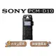 【可議】 SONY 索尼 PCM-D10 16GB 線性PCM專業錄音器 錄音機 錄音筆 SONY錄音筆 D10