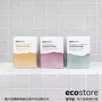 在飛比找蝦皮商城優惠-【ecostore 宜可誠】全新上市 純淨洗髮餅100g (