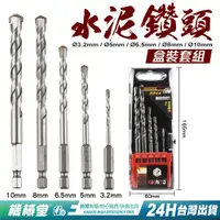 在飛比找蝦皮商城優惠-【機械堂】二代強效鎢鋼三用鑽3.2-10mm(全套下標區)六