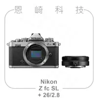 在飛比找蝦皮購物優惠-恩崎科技 Nikon Z fc SL + Nikkor Z 