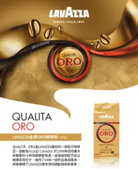 在飛比找松果購物優惠-【LAVAZZA】Qualita ORO 金牌特級咖啡粉(2